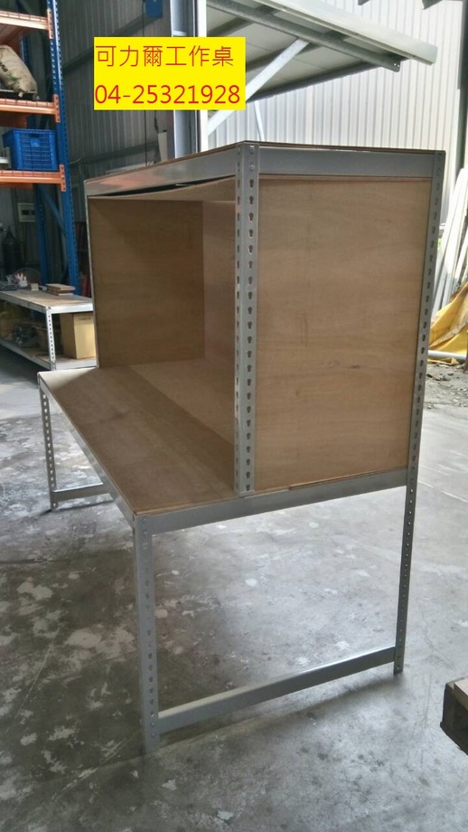 免螺絲工作桌