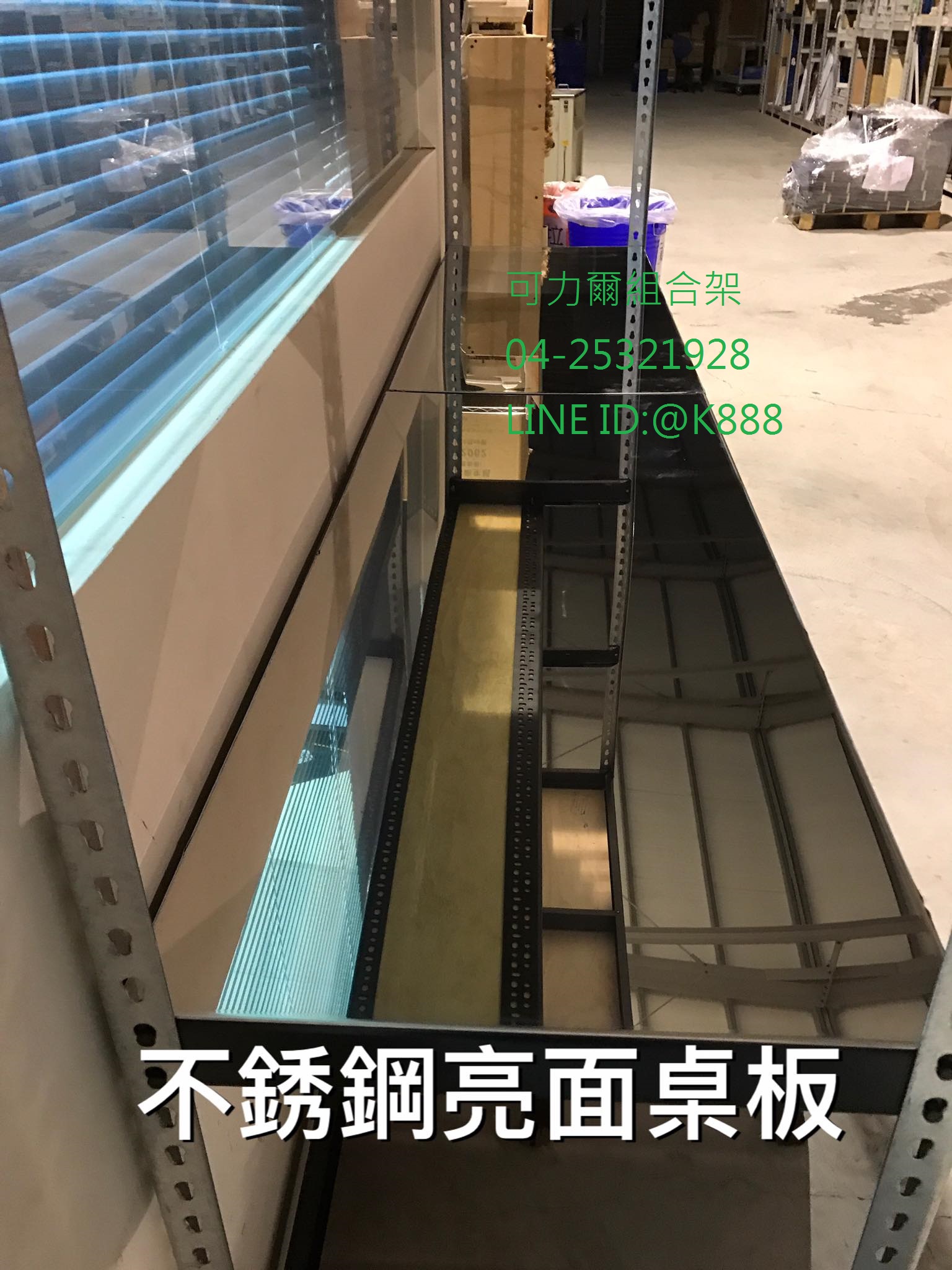 不銹鋼桌面工作桌