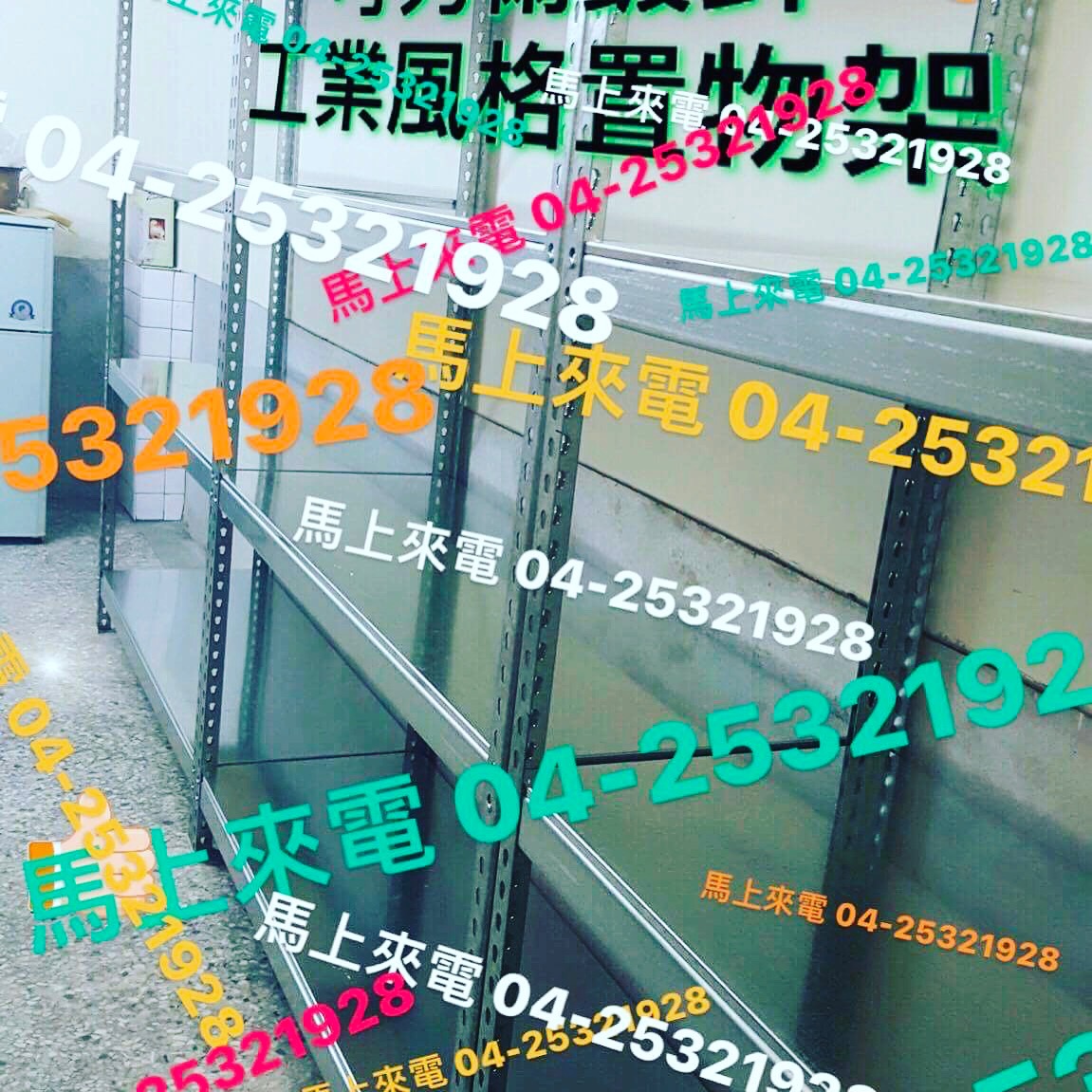 工業風鍍鋅層板