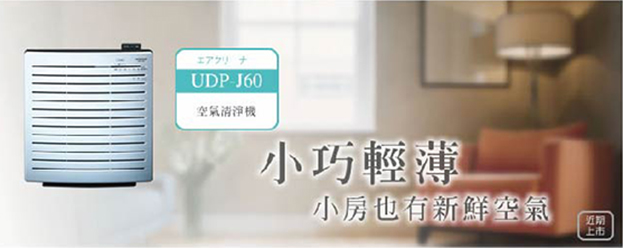 加濕空氣清淨機