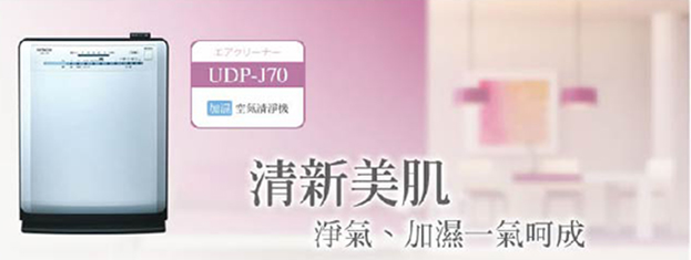 加濕空氣清淨機