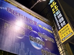 瑞比科技-監視器材(台南監視器)-undefined