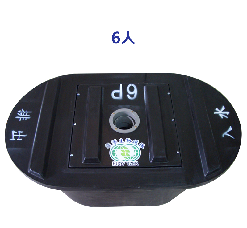 PE塑膠環保科技化糞池