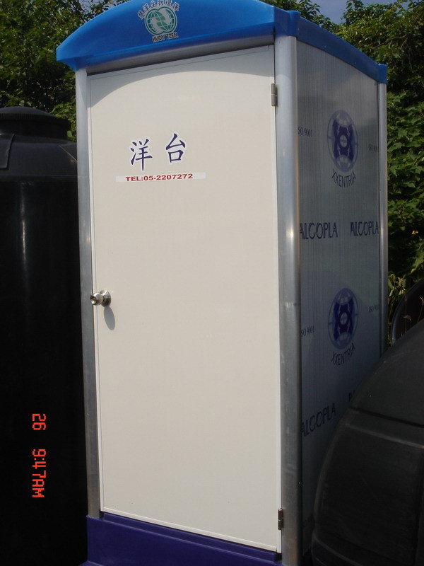 活動廁所