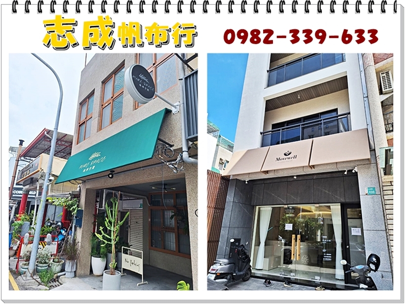 志成帆布行➢各式帆布架設計施工-裝潢工程