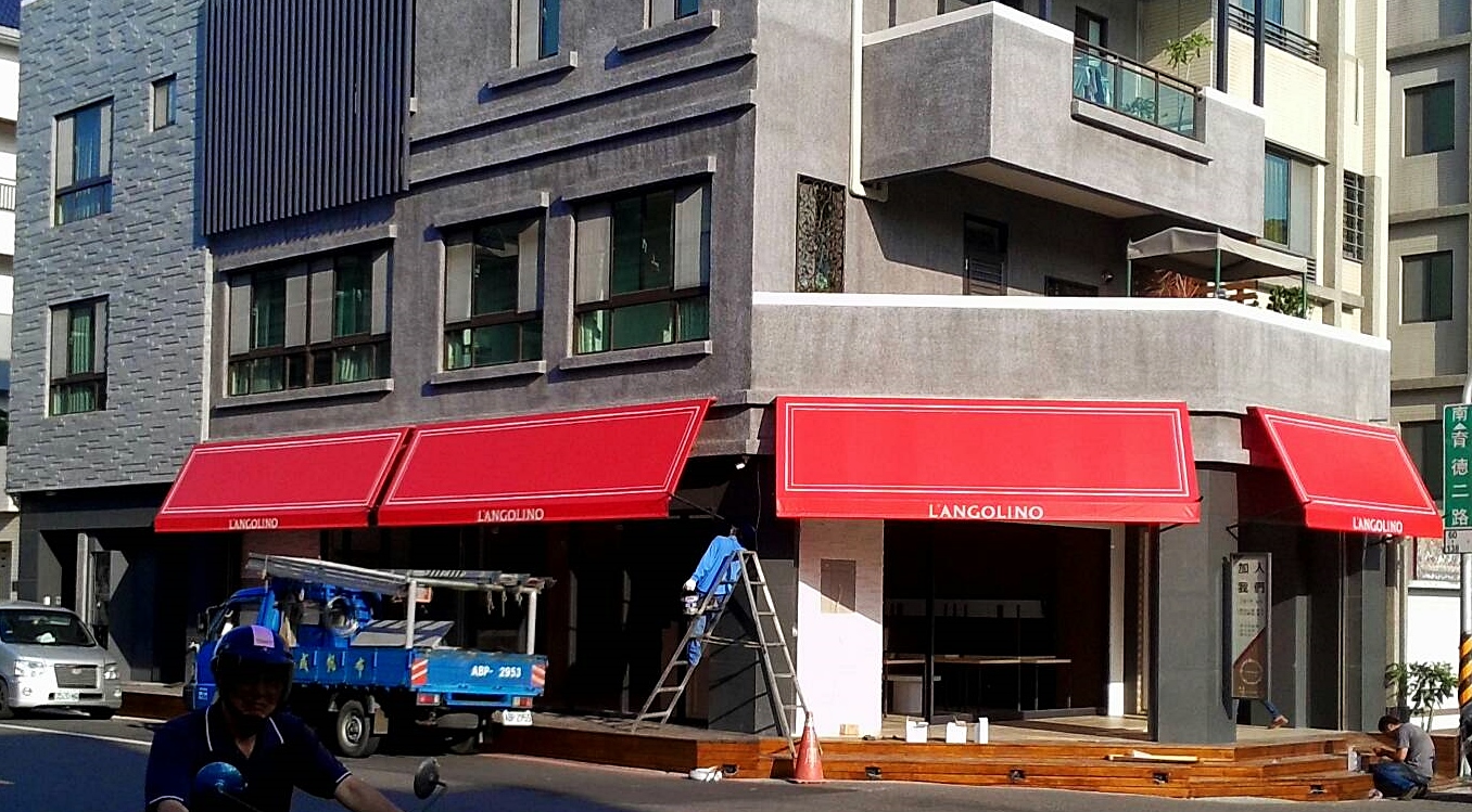 志成帆布行-現場施作