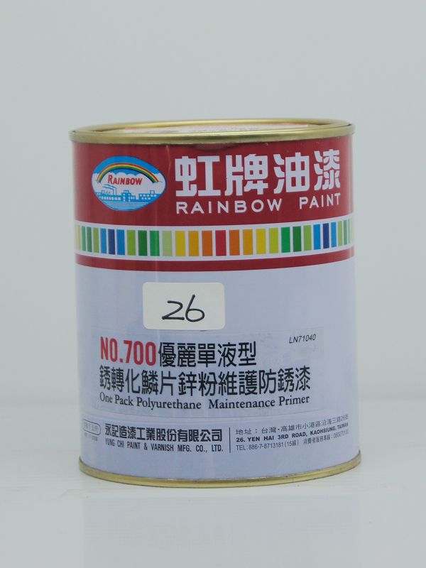 PU-700濕氣硬化型之鋅粉防銹底漆