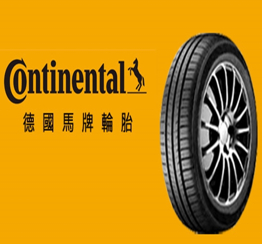 ♘德國馬牌輪胎代理-南投吉鴻定位♘