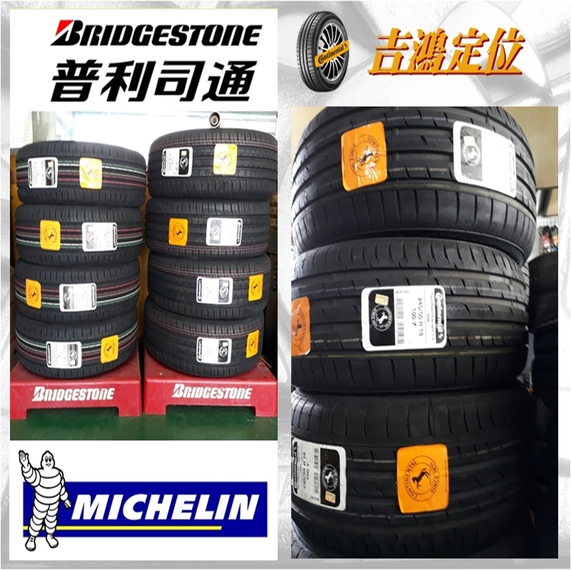 ♘吉鴻汽車配件♘