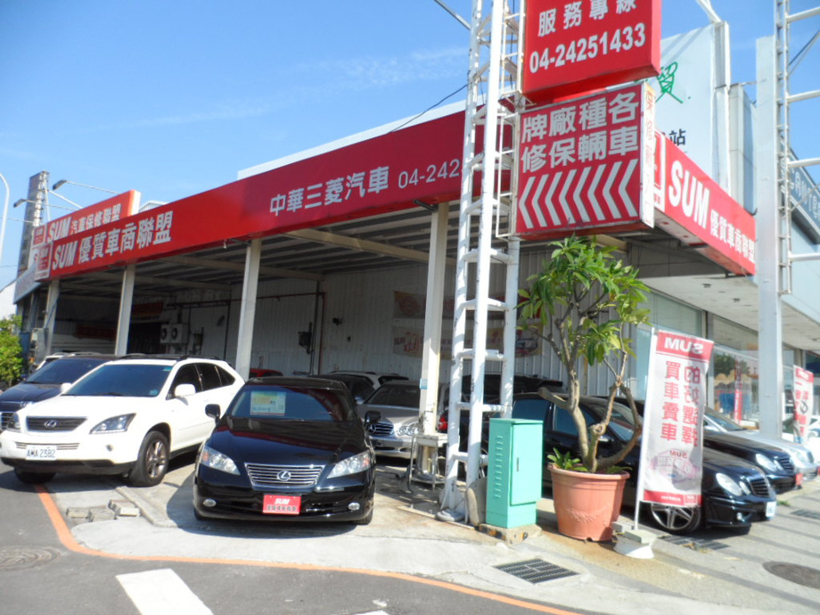 銘仁汽車修配廠