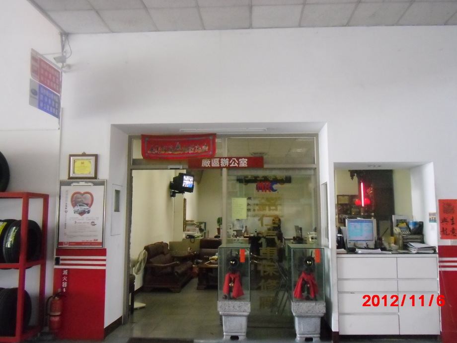 銘仁汽車廠區辦公室