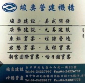 瑨億資產股份有限公司   -undefined