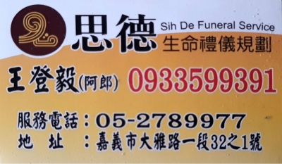 思德企業社-undefined