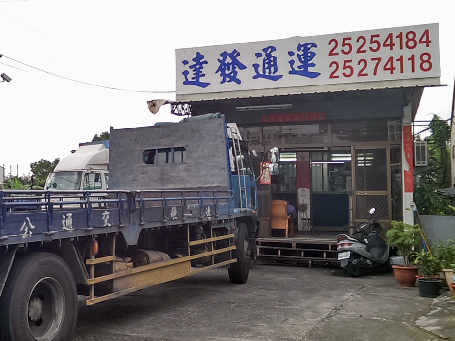 併車合車專車皆宜