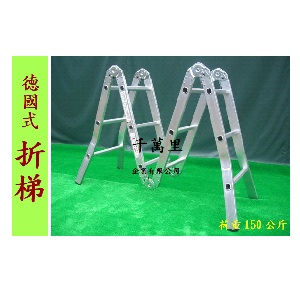 折合鋁梯(六關節)、關節梯、折梯、鋁折梯Folding