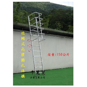 護籠爬梯、護籠單梯