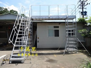 無塵室架橋、無塵室空橋、無塵室空中走道、爬梯、活動爬梯、倉儲梯、維修台