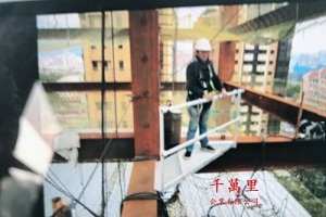 鋼構安全走道，荷重300公斤