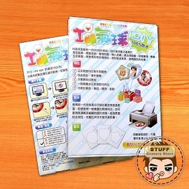 相片氣球A4規格(3入精裝)　創意禮品,給收禮的朋友一個最特別的驚喜!