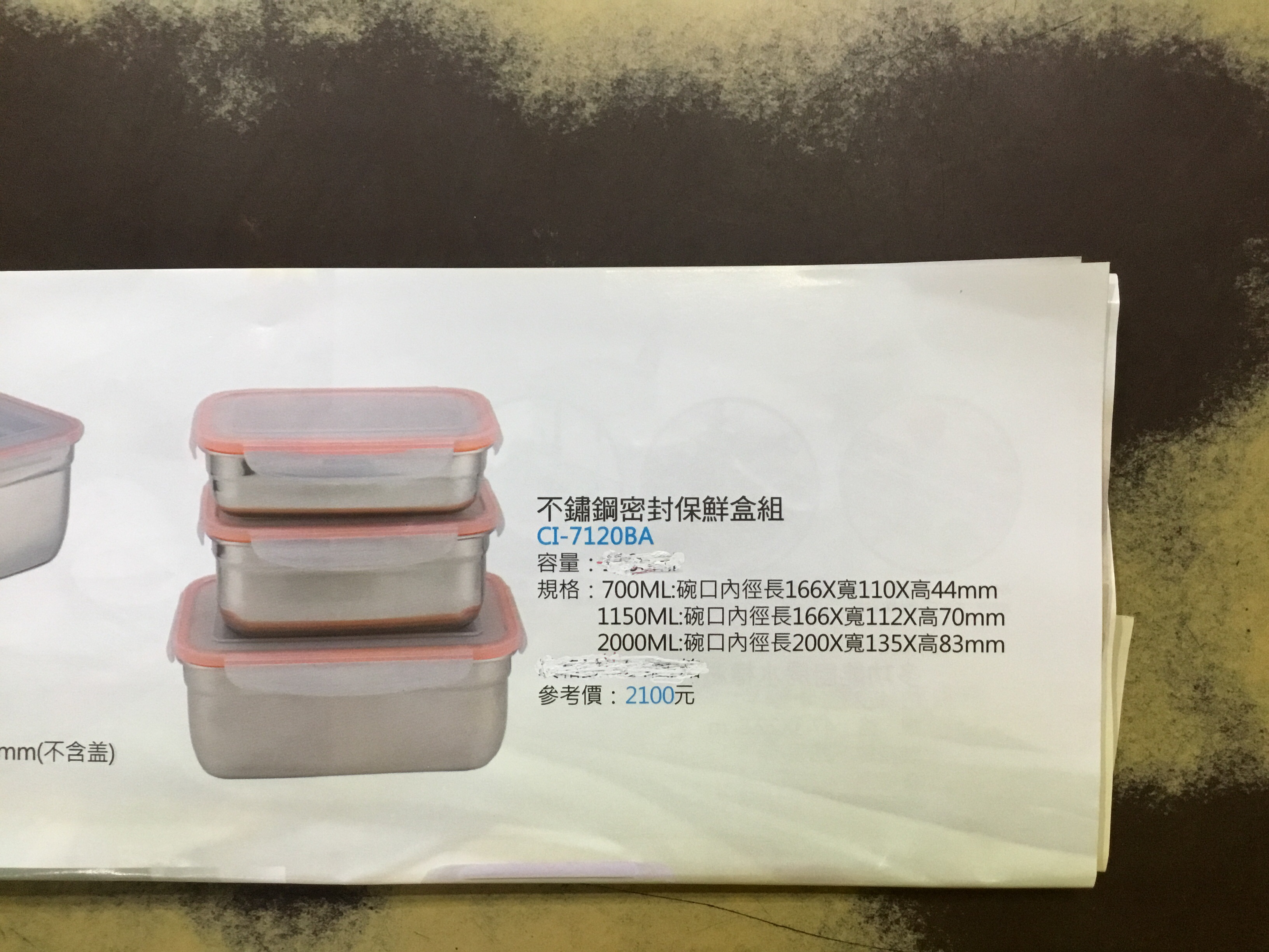 不鏽鋼密封保鮮盒組