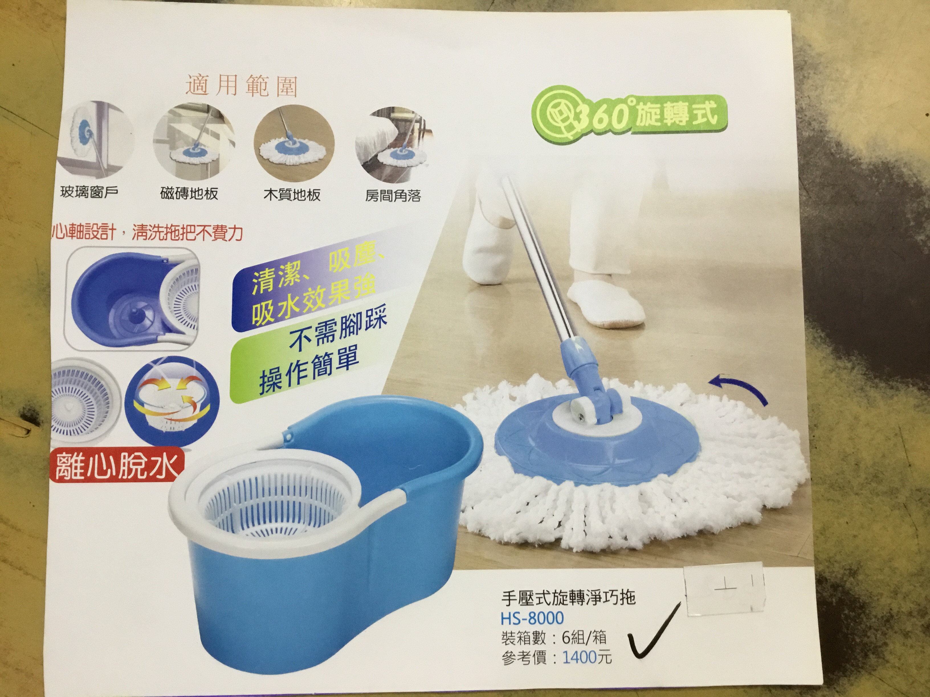 手壓式旋轉淨巧拖