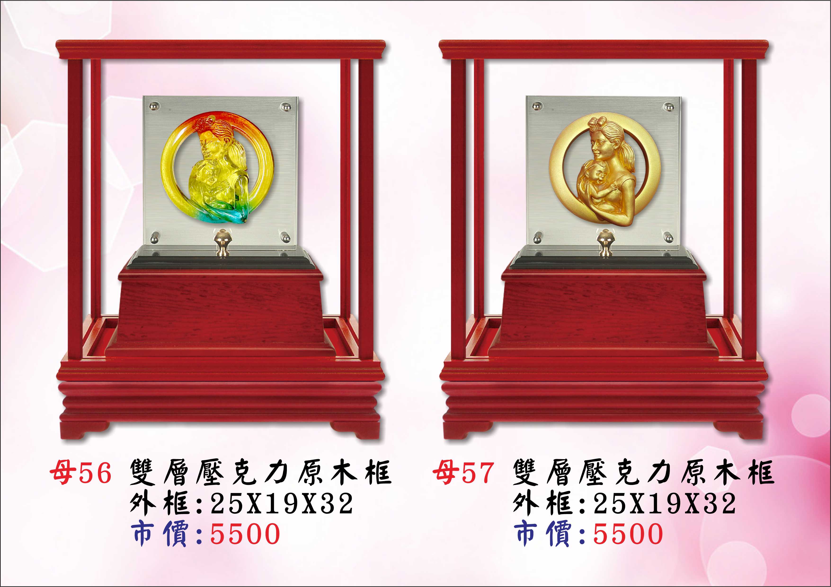 母親節系列禮品-東隆贈品禮品社