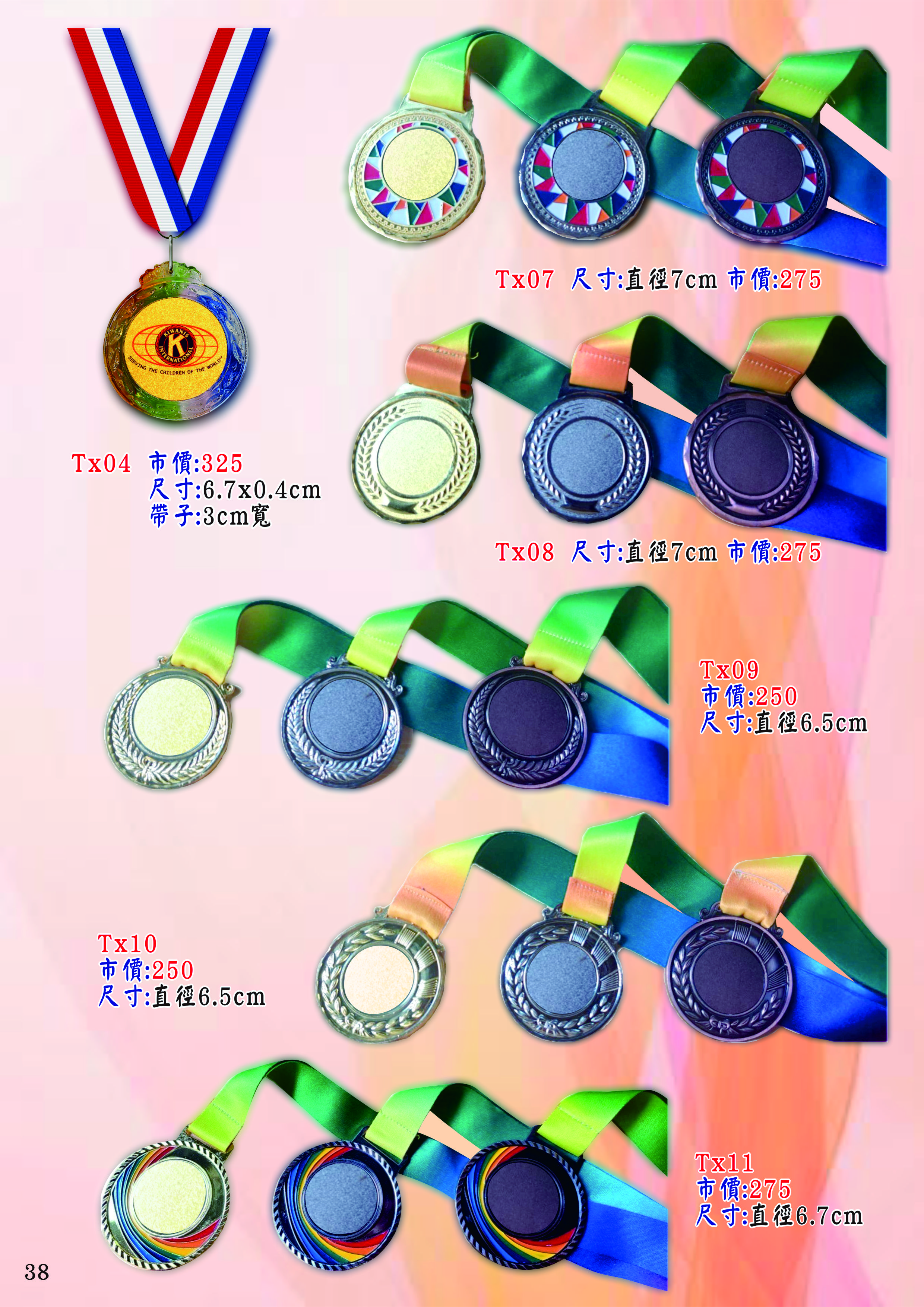 東隆禮贈品獎盃獎牌