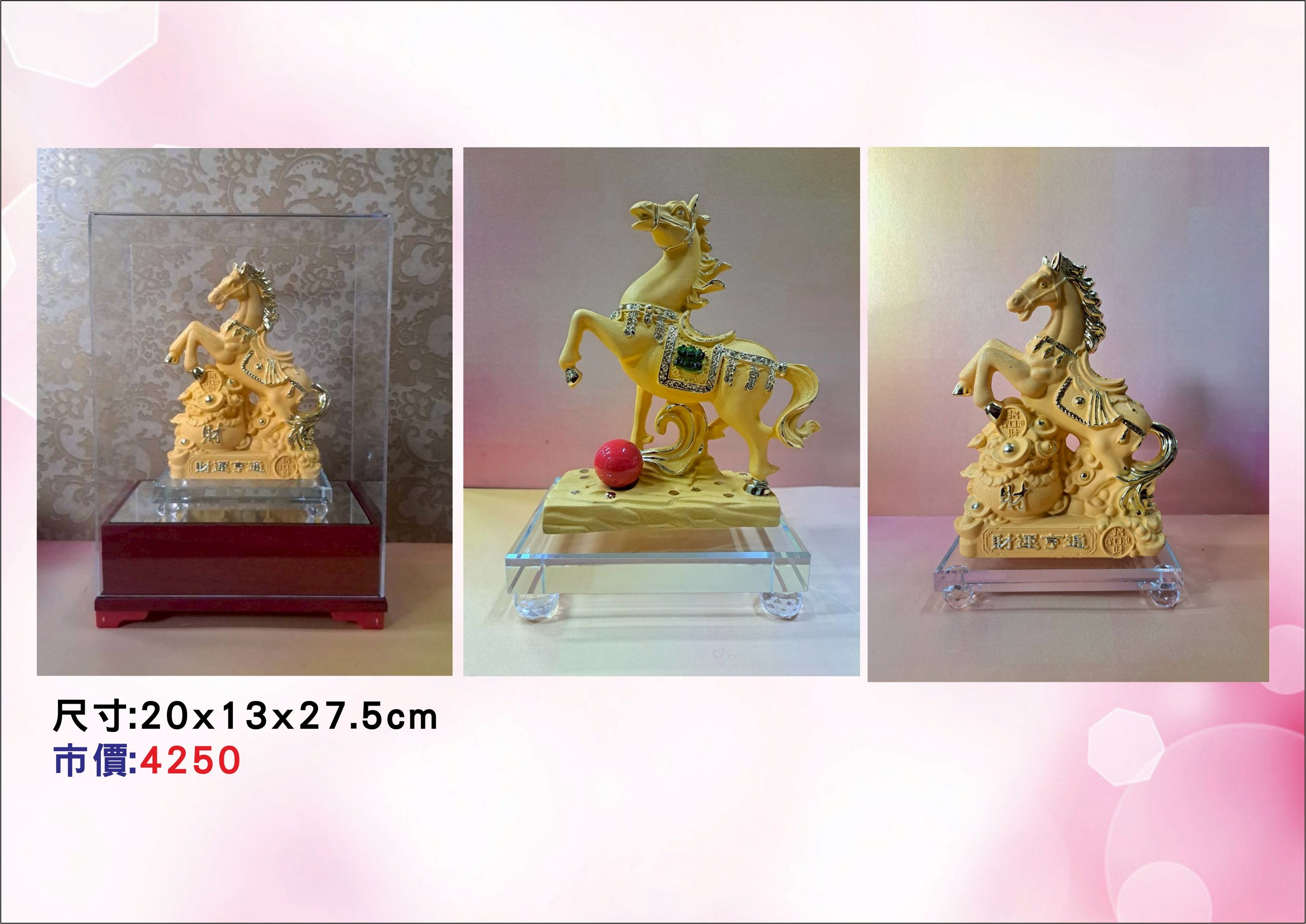 馬年贈品禮品-東隆贈品禮品社