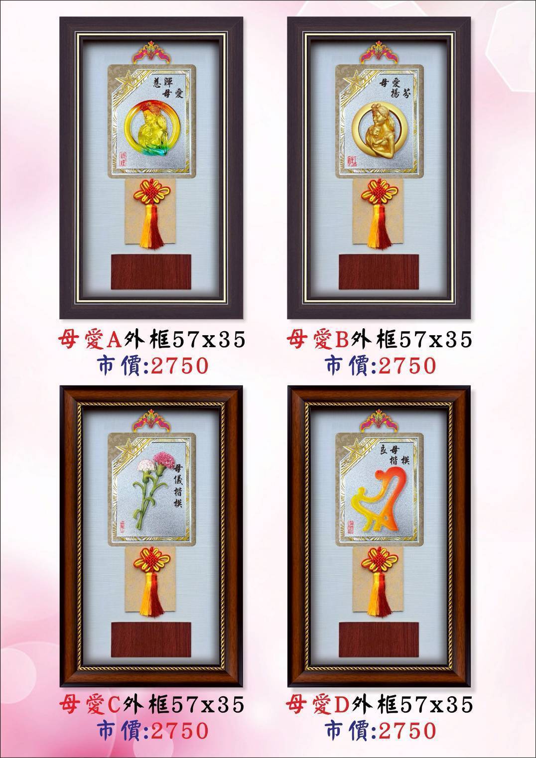 母親節系列禮品-東隆贈品禮品社
