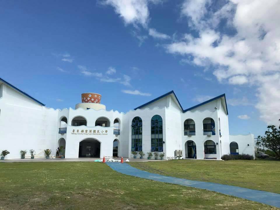 浪漫的豐原國小(台東)