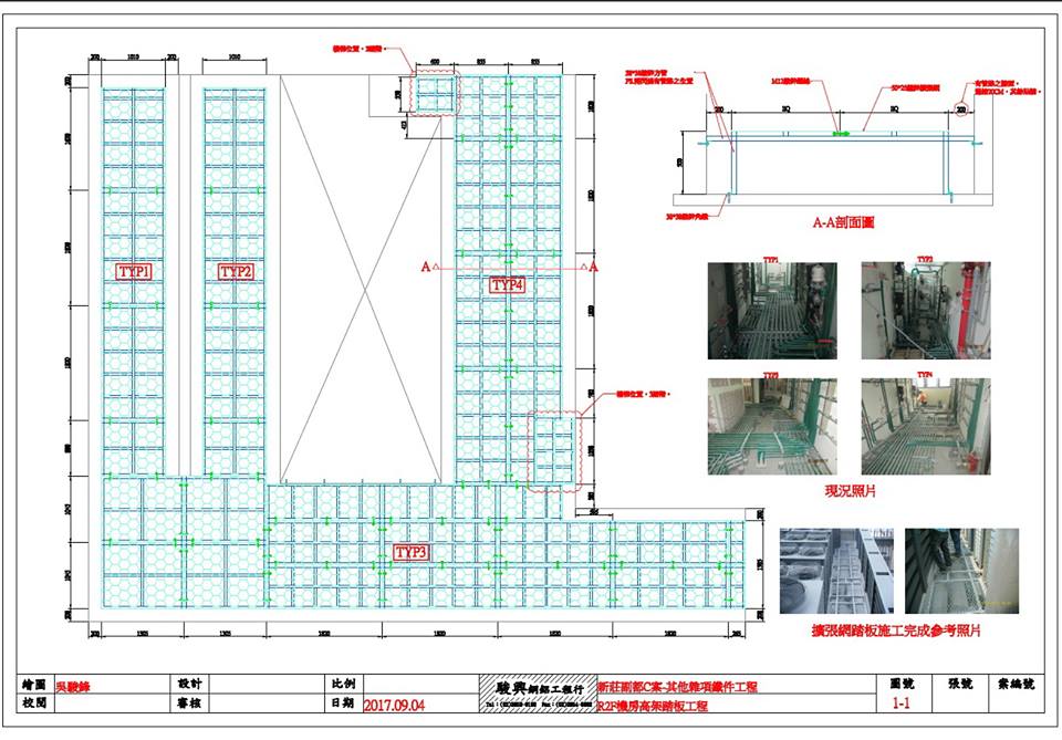 新莊住宅高架踏板圖面繪製01