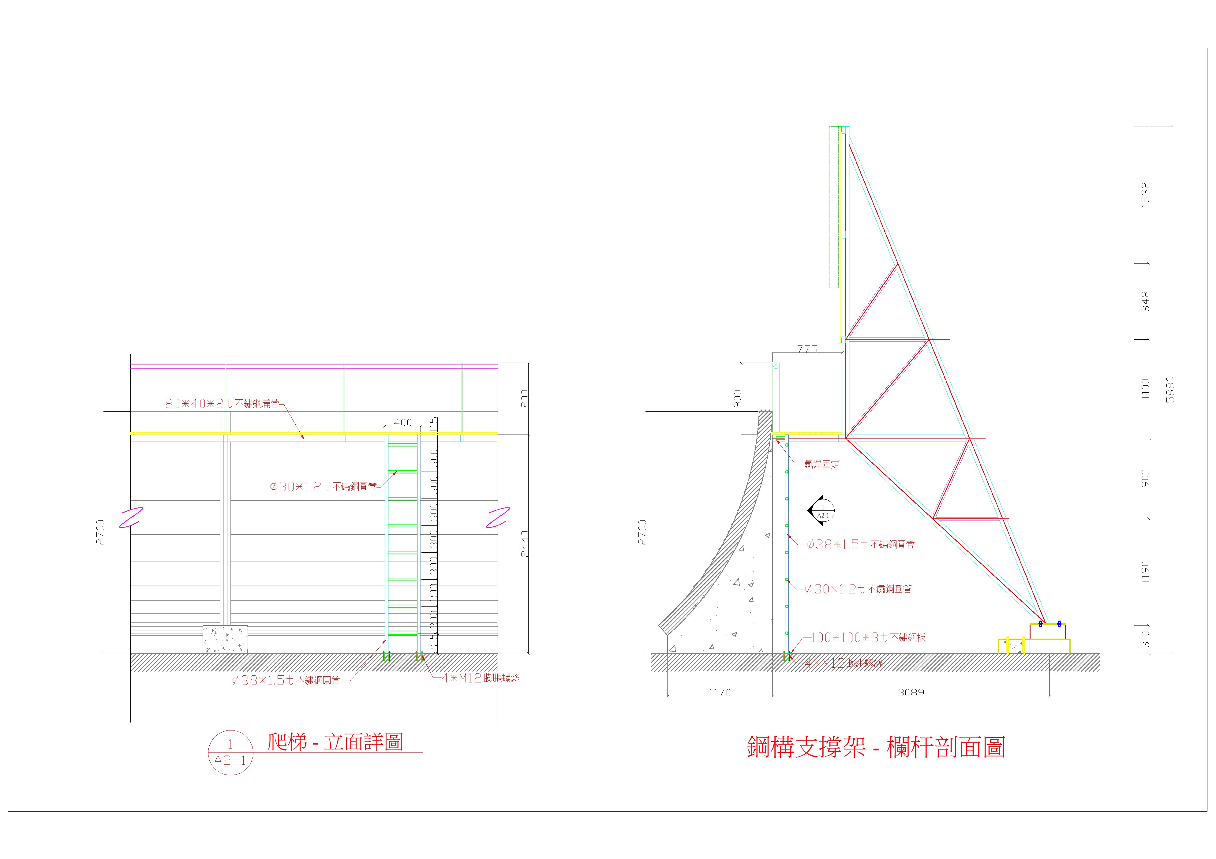 機場鋼架圖面繪製02
