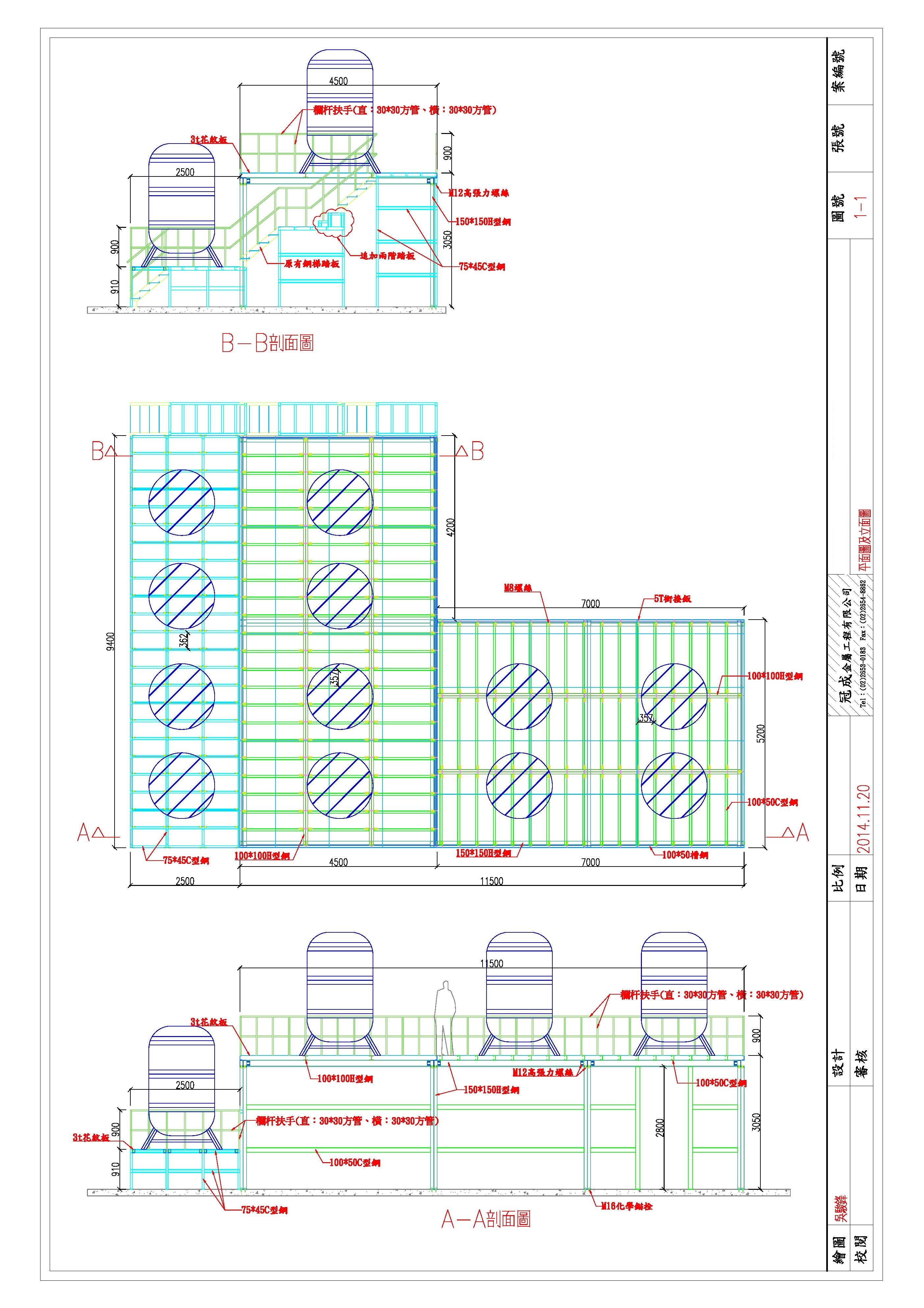 土城科技案鋼架平台圖面繪製01