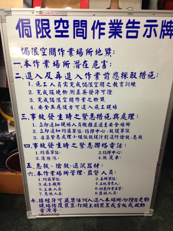 公佈及工程告示類