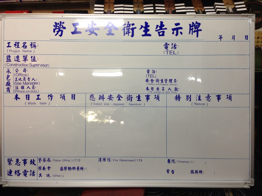 公佈及工程告示類