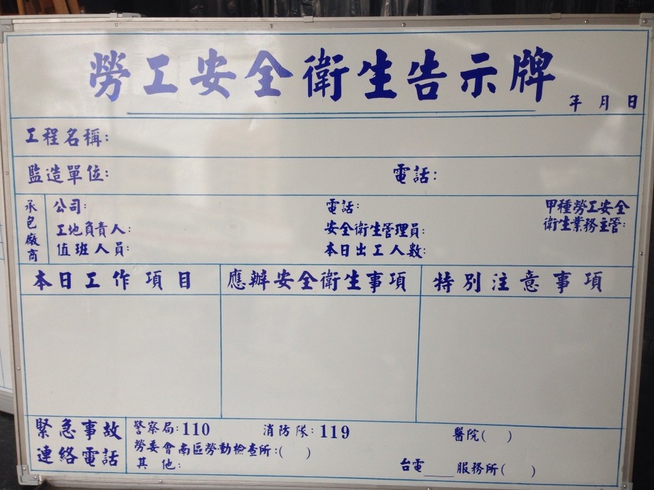 公佈及工程告示類