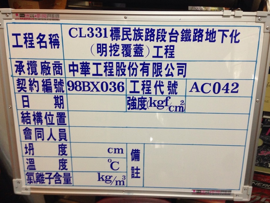 公佈及工程告示類