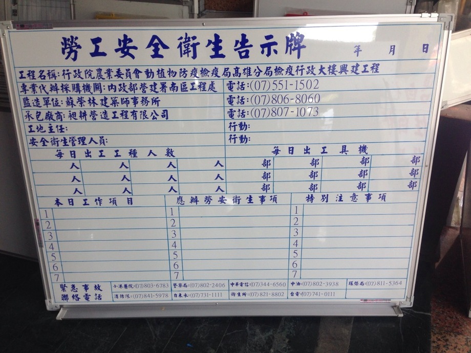 公佈及工程告示類