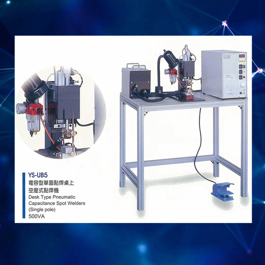 電容型空壓式點焊機Ⓖ竣陽電機有限公司Ⓖ