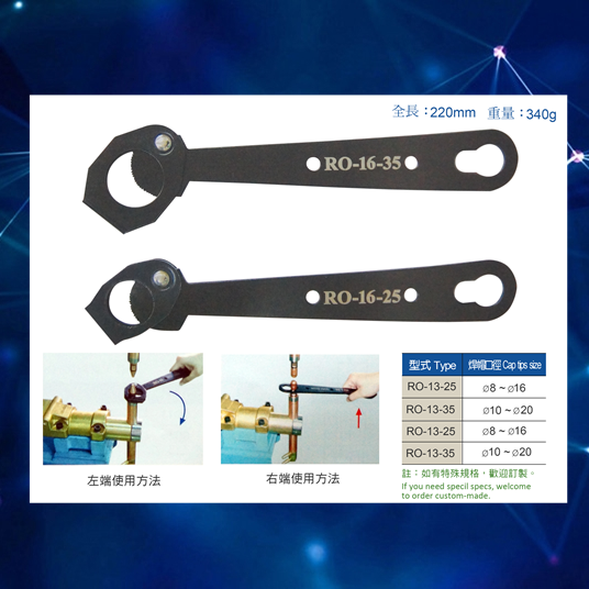 電極取出器Ⓖ竣陽電機有限公司Ⓖ