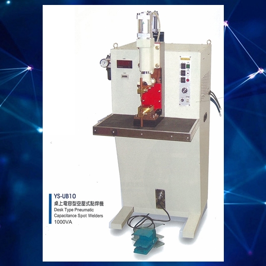 桌上電容型空壓式點焊機Ⓖ竣陽電機有限公司Ⓖ