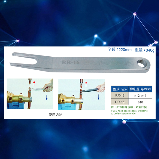 電極扙取器Ⓖ竣陽電機有限公司Ⓖ