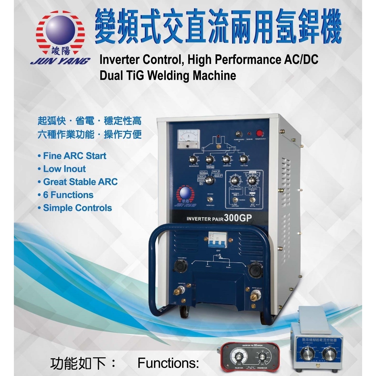 變頻式交直流兩用氬銲機300GPⒼ竣陽電機有限公司Ⓖ