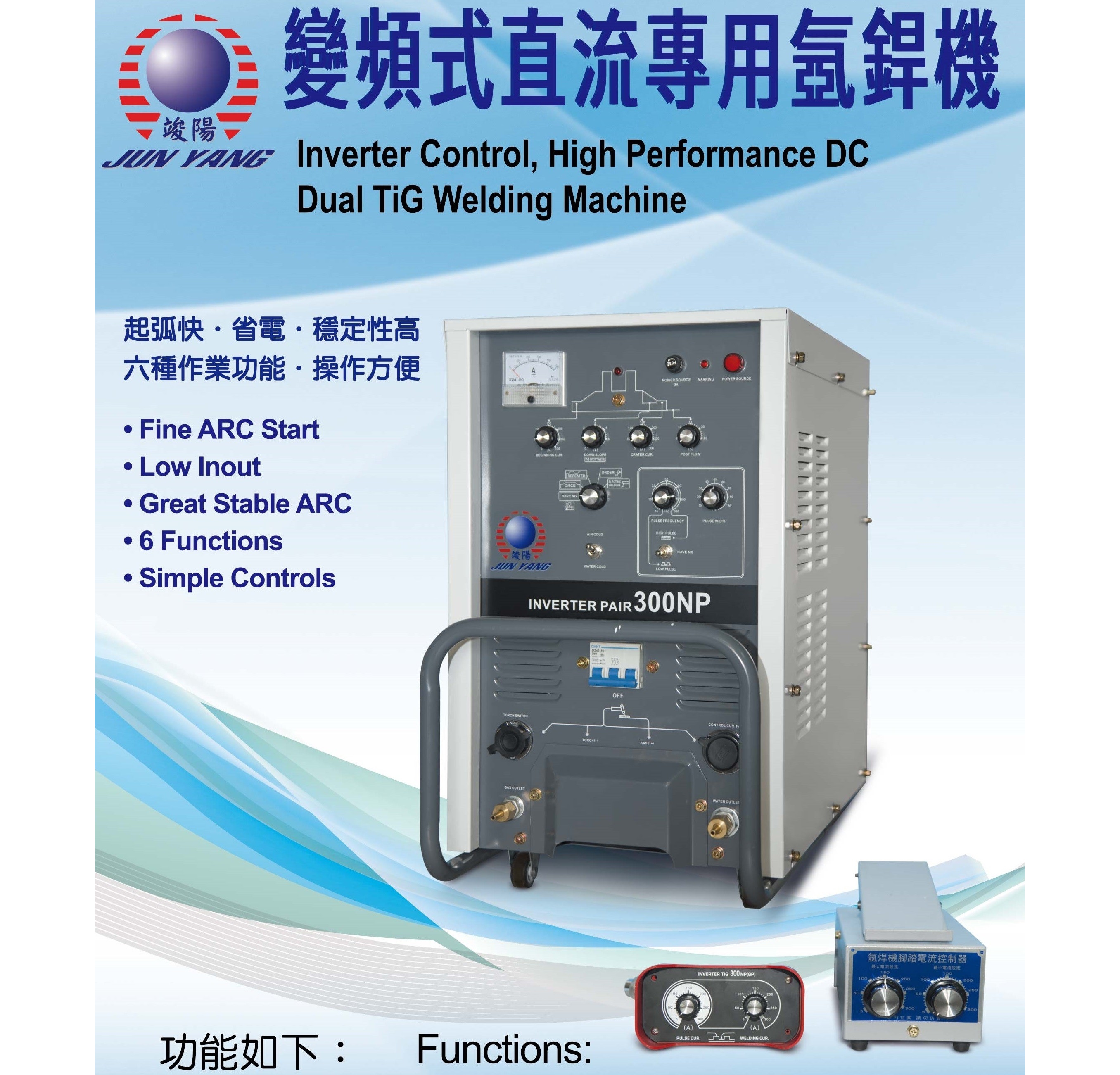 變頻式直流專用氬銲機-300NPⒼ竣陽電機有限公司Ⓖ