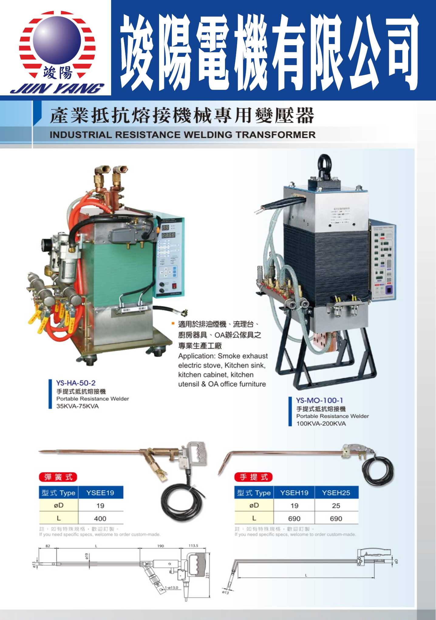 產業抵抗熔接機械專用變壓器