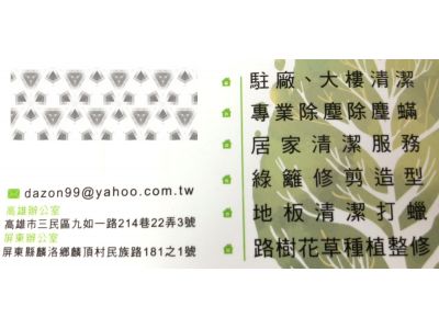 泰隆有限公司-undefined