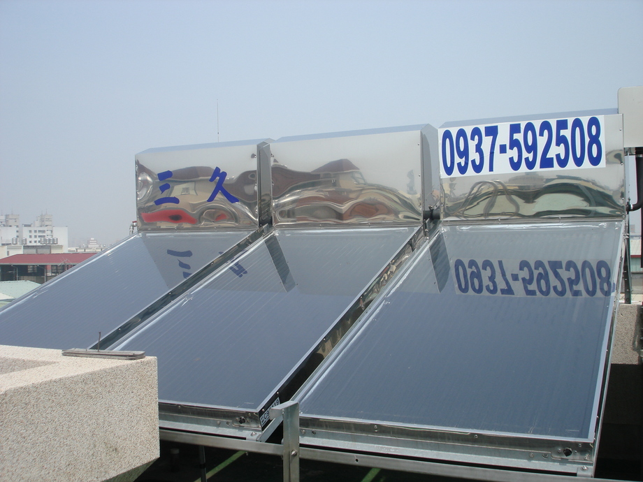 太平安裝三久太陽能