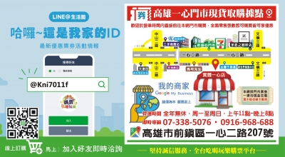 高雄優惠購買票券網-餐廳