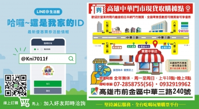 高雄優惠購買票券網-餐廳