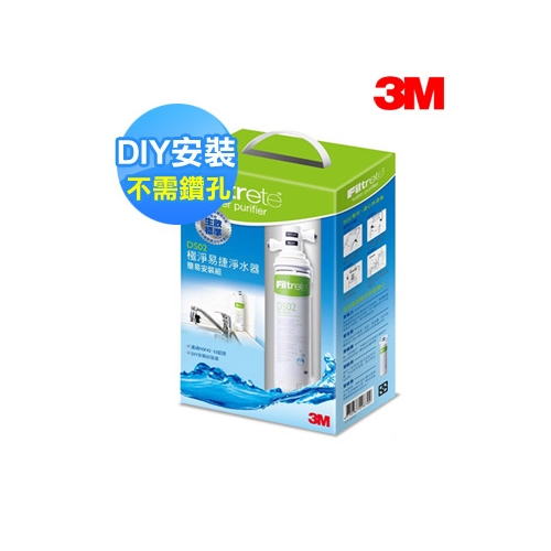 3M全面級DS02淨水器
